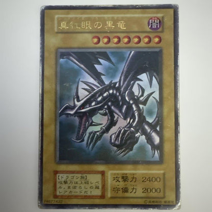 Yu-Gi-Oh Red-Eyes Black Dragon Ultra Rare — Japanese