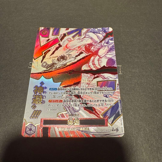 One Piece One Piece Card Game Divine Protection — OP13-076 — Japanese