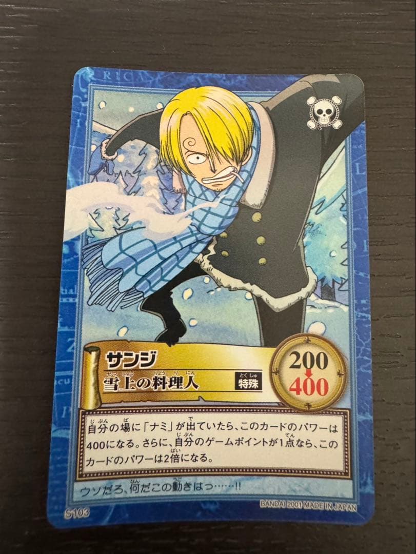 One Piece Prehistoric One Piece Carddass Hyper Battle On the Snow Chef — Japanese