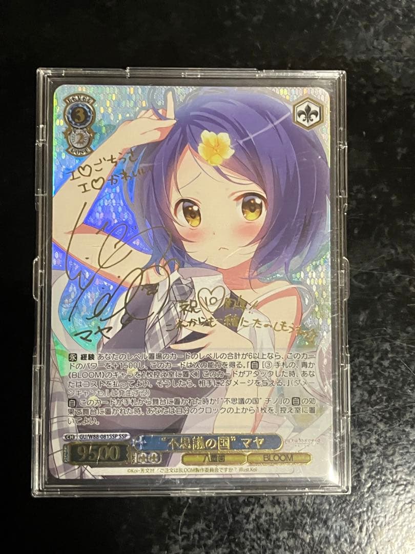 Weiss Schwarz Is the Order a Rabbit? Weiss Schwarz Is the Owl’s House Maya SSP — Japanese