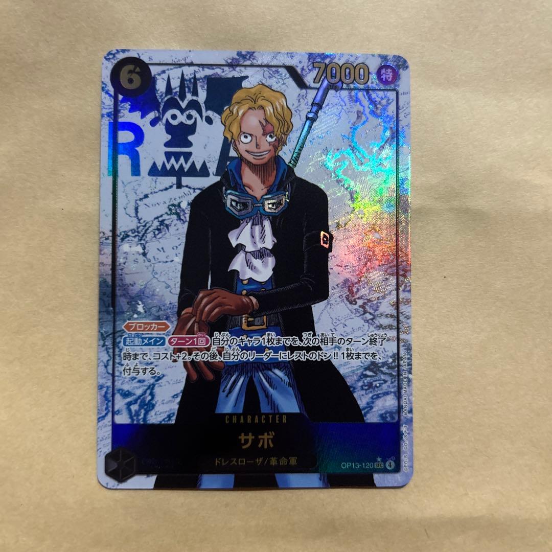 One Piece Sabo — OP13-120 — Japanese