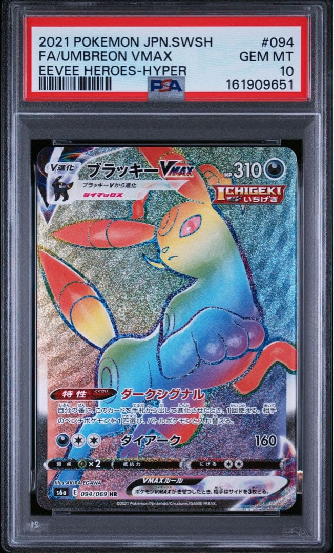 PSA 10 Pokemon Umbreon VMAX — 094/069 — Japanese