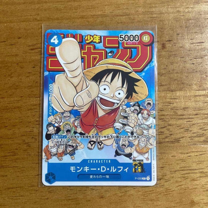 One Piece Luffy P — Japanese