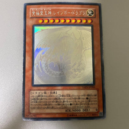 Yu-Gi-Oh Rainbow Dragon Holо — Japanese
