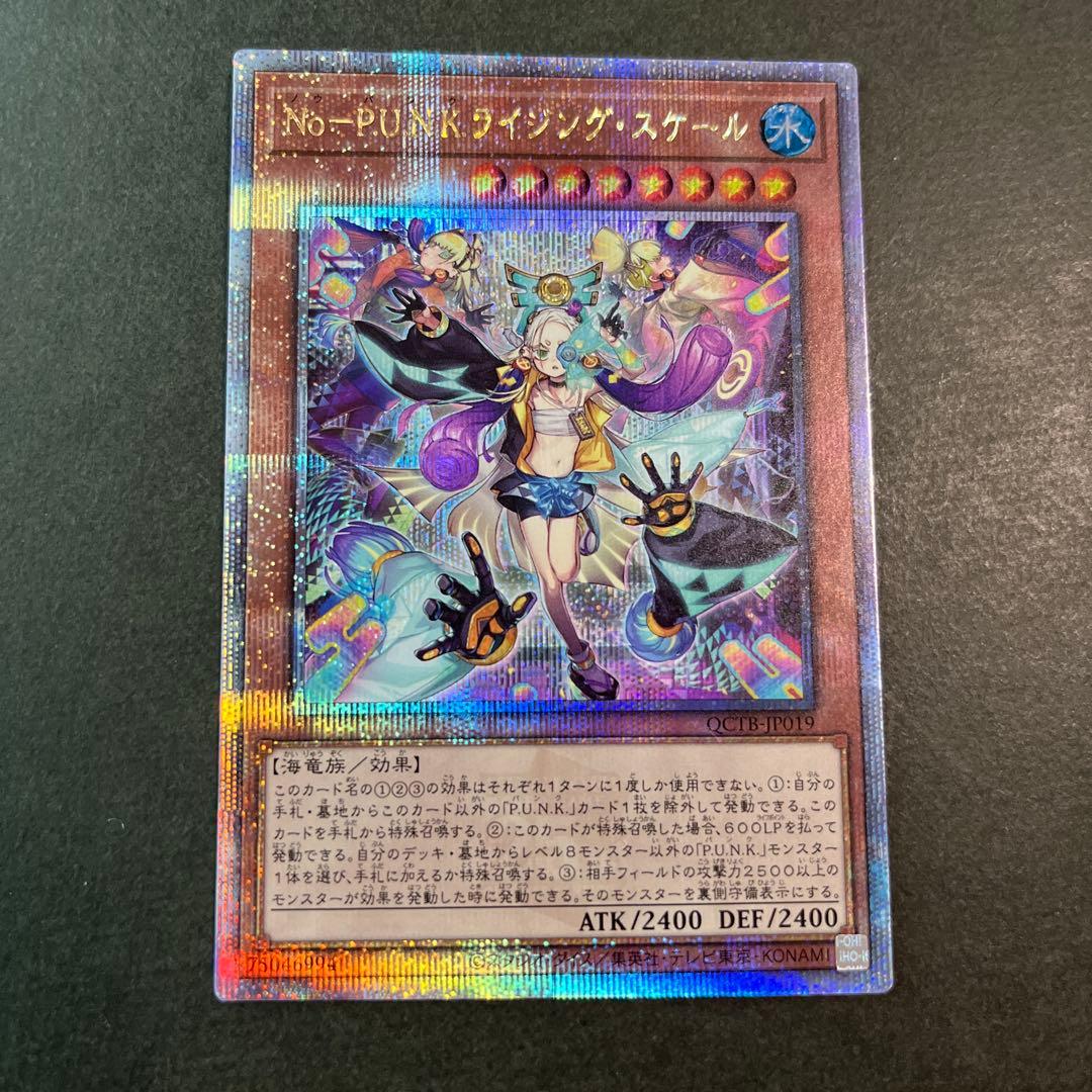 Yu-Gi-Oh Prismatic Master! No.-P.U.N.K. Rising Scale — Japanese