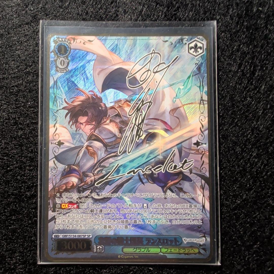 Weiss Schwarz Lancelot Waifu Signature — Japanese