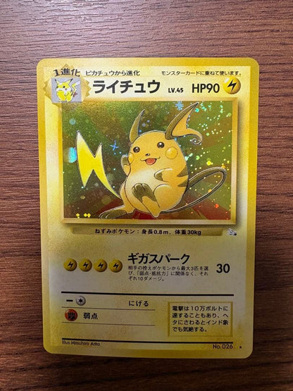 Pokemon Raichu R/★ — PMCG Series 3 Expansion Pack: Secrets of the Fossil — Japanese