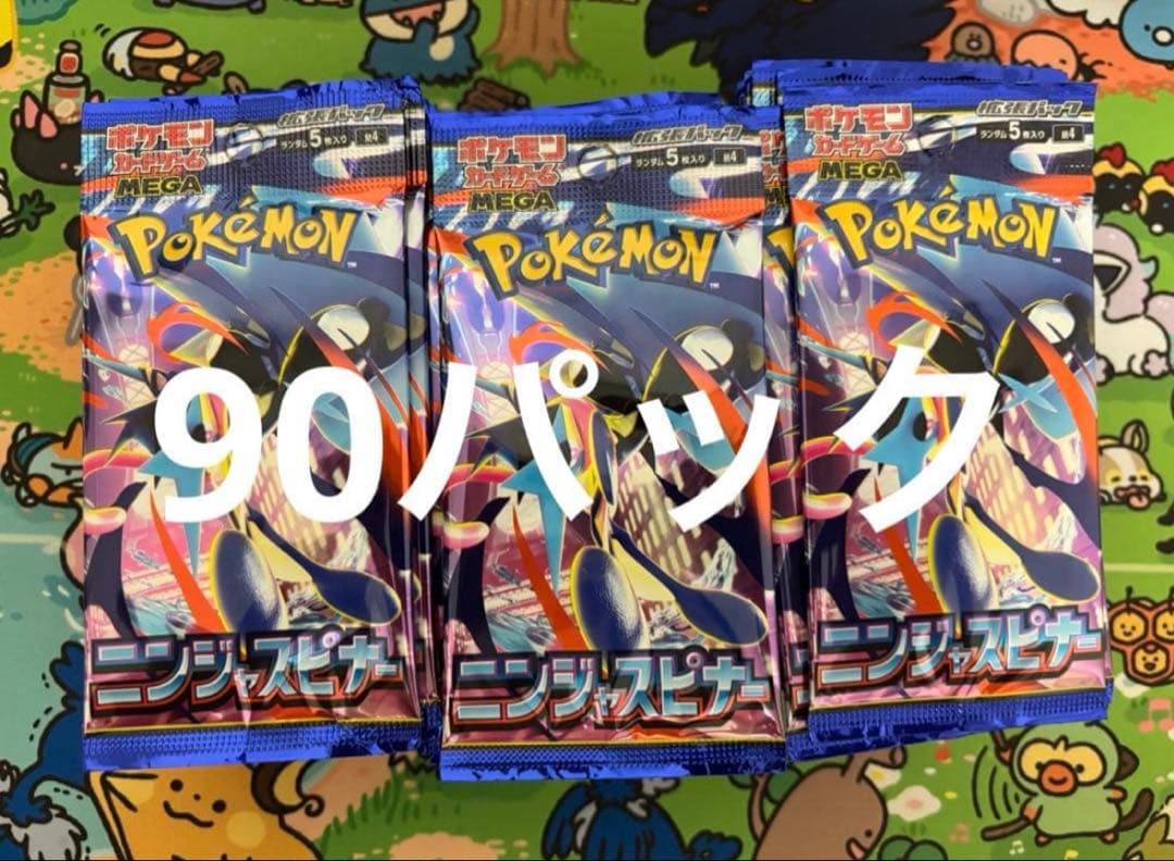 Pokemon Pokémon Card Ninja Spinner 90 Pack Pack — Japanese