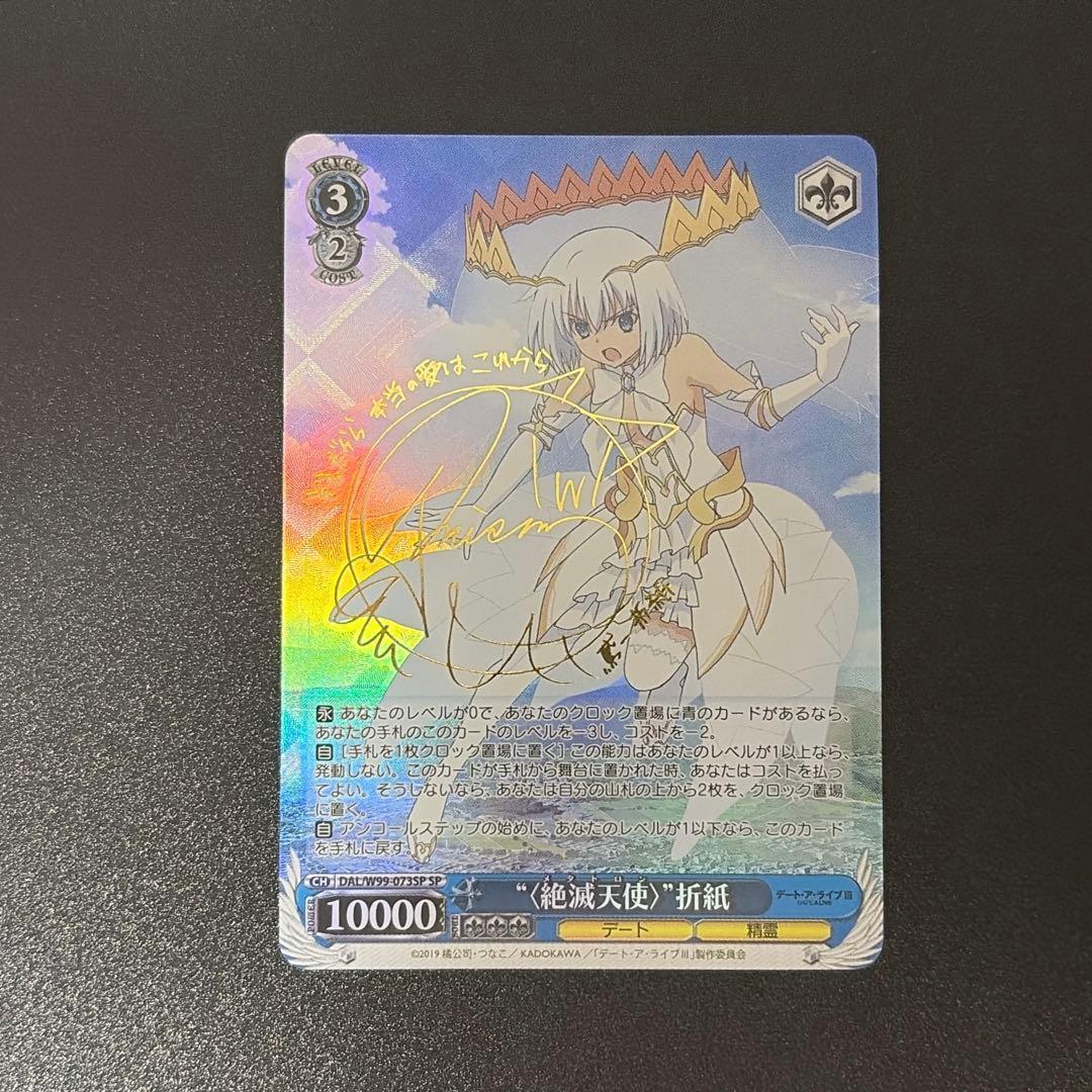 Weiss Schwarz DeaRa Zettai Tenshi Origami — Japanese