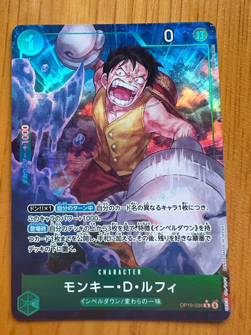 One Piece Monkey D. Luffy — OP16-034 — Japanese