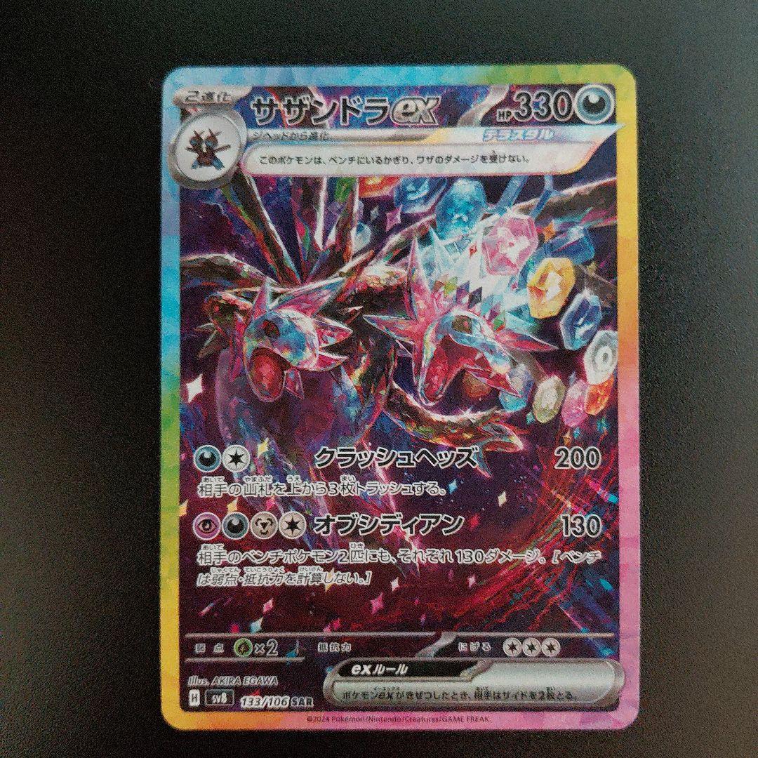Pokemon Hydreigon ex — Japanese