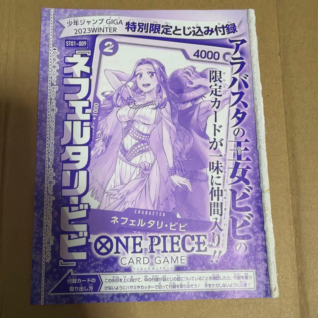 One Piece Vivi — Japanese