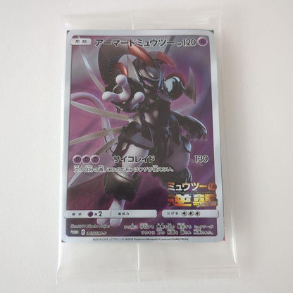 Pokemon Mewtwo EVOLUTION PROMO — Japanese