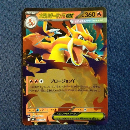 Pokemon Mega Charizard ex — Japanese