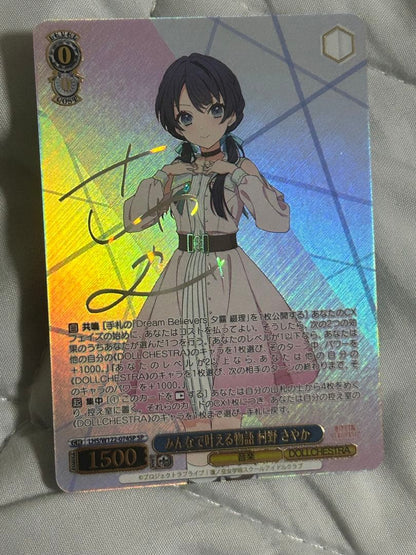 Weiss Schwarz Weiß / Everyone's Dream Come True Sayaka Murano SP — Japanese