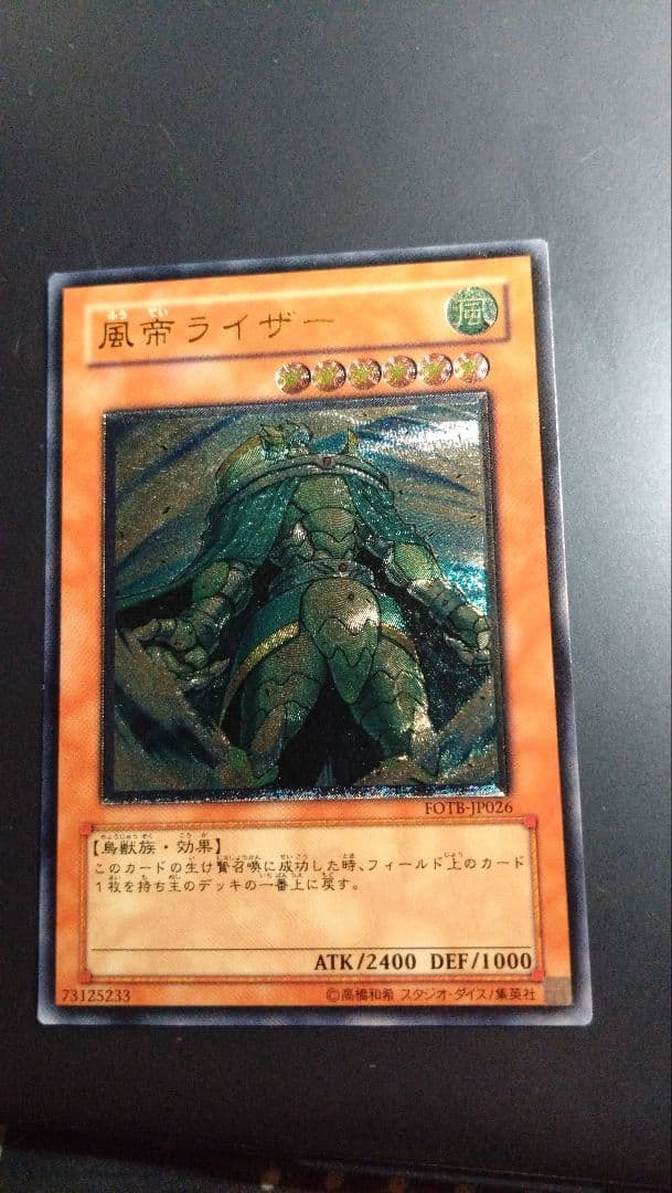 Yu-Gi-Oh Wind Emperor Rizer — Japanese