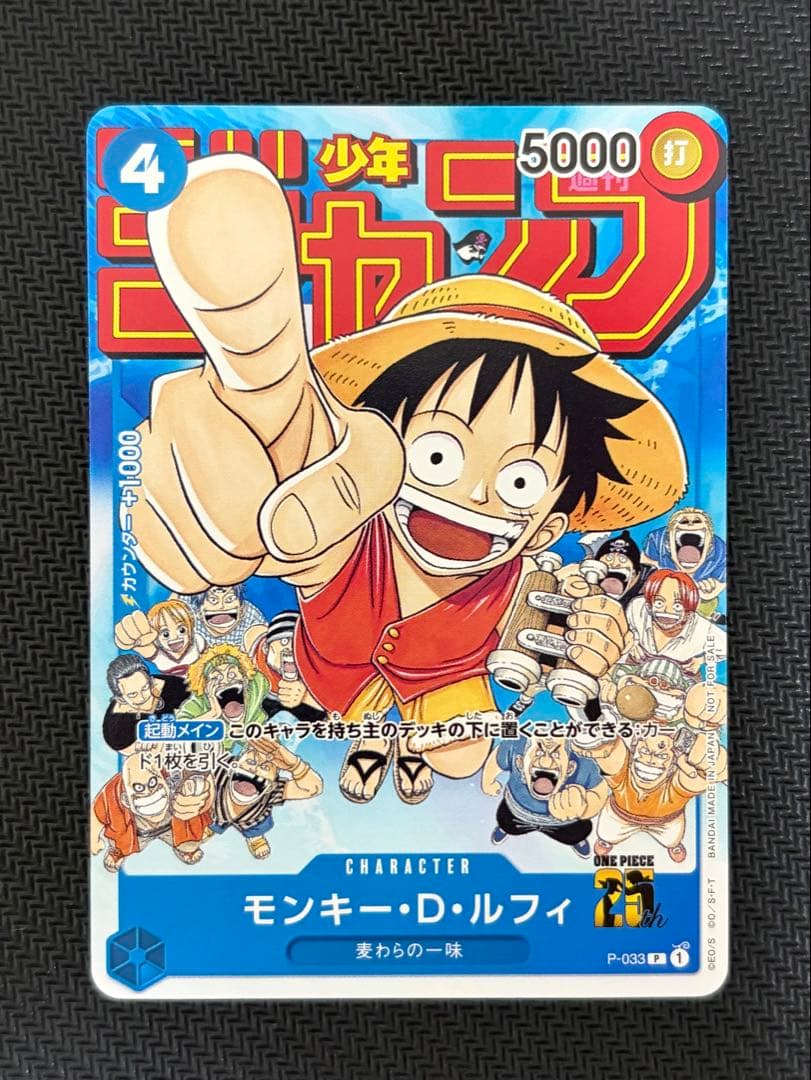 One Piece Monkey D. Luffy P — Japanese