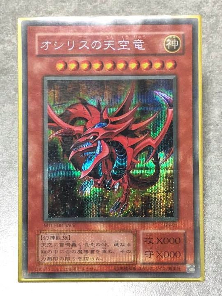 Yu-Gi-Oh Slifer the Sky Dragon — Japanese
