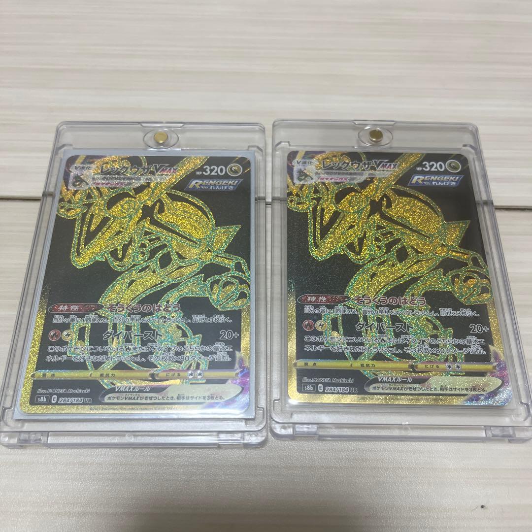 Pokemon Rayquaza VMAX — Japanese