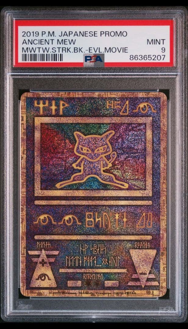 PSA 9 Pokemon Mewtwo — Japanese