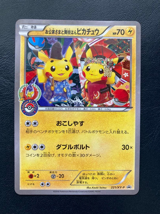 Pokemon Pikachu PROMO — XY Series Promo Card — Japanese