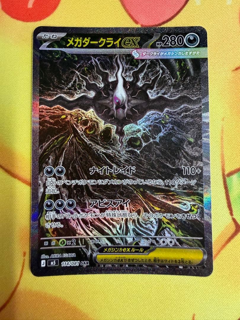 Pokemon Mega Darkrai ex — Japanese
