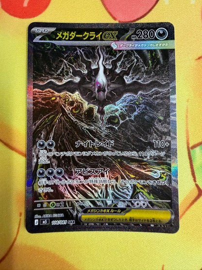 Pokemon Mega Darkrai ex — Japanese