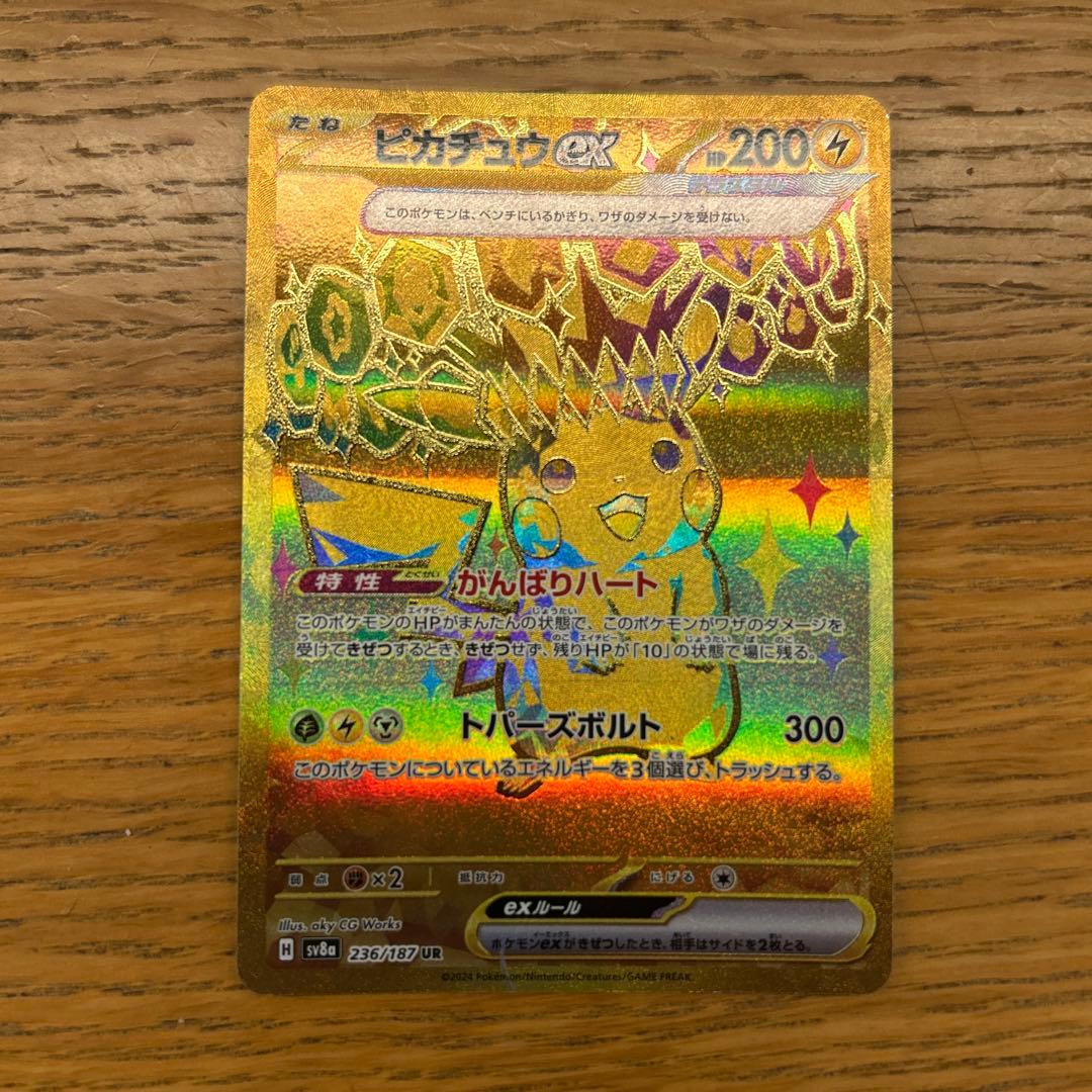Pokemon Pikachu ex UR — SV High Class Pack Terastal Festival ex — Japanese