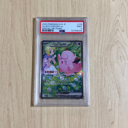 PSA 10 Pokemon Clefairy ex SAR — SV Expansion Pack Battle Partners — Japanese