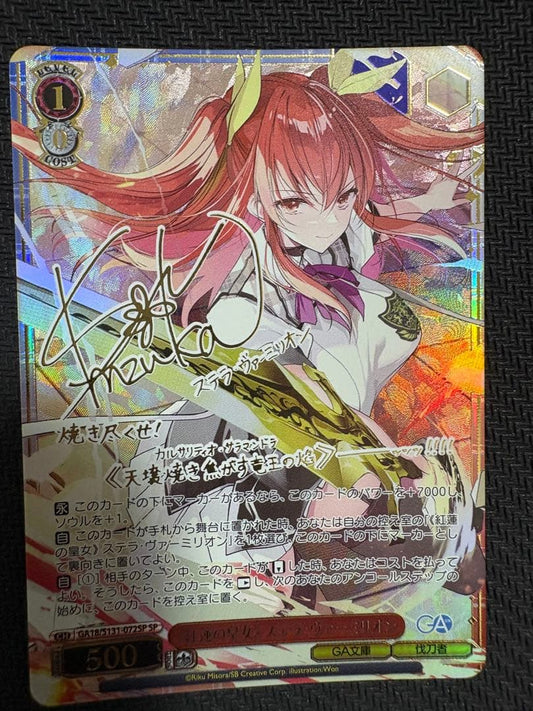 Weiss Schwarz Lowest Price Weiss ga Bunko Crimson Princess Stella Vermilion SP — Japanese
