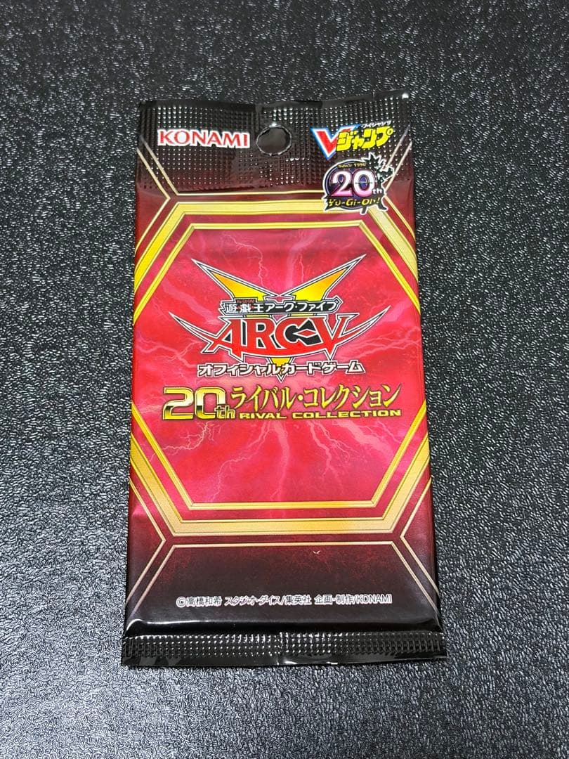 Yu-Gi-Oh Yu-Gi-Oh! 20th Rival Collection Unopened Pack Pack — Japanese