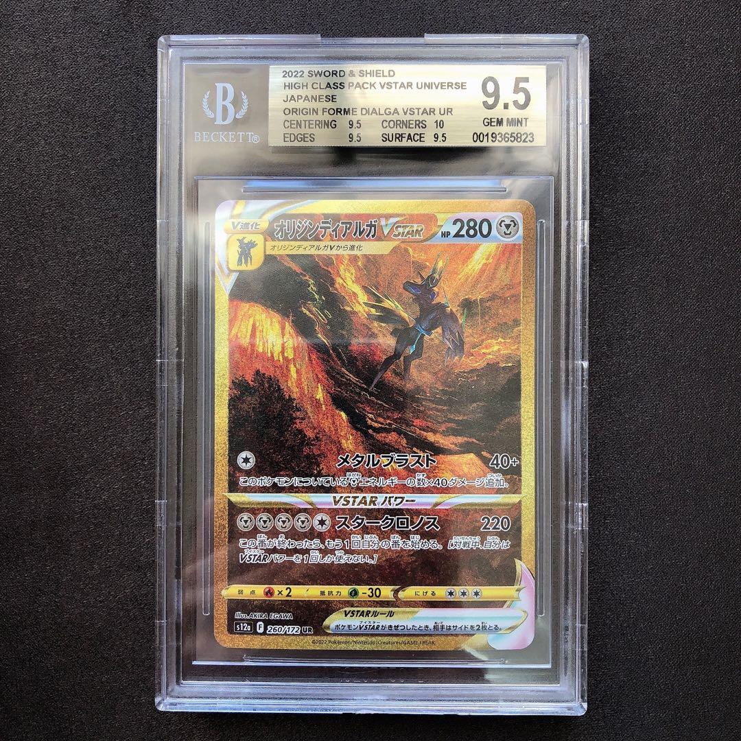 BGS 9.5 Pokemon Dialga — Japanese