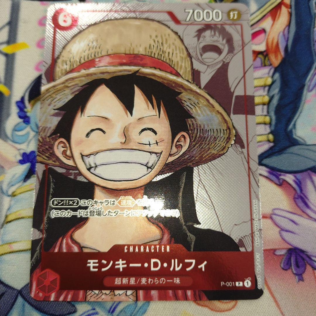 One Piece Luffy — Japanese