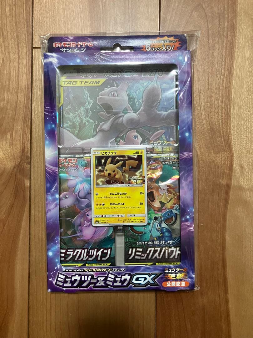 Pokemon Mewtwo GX Box — Japanese