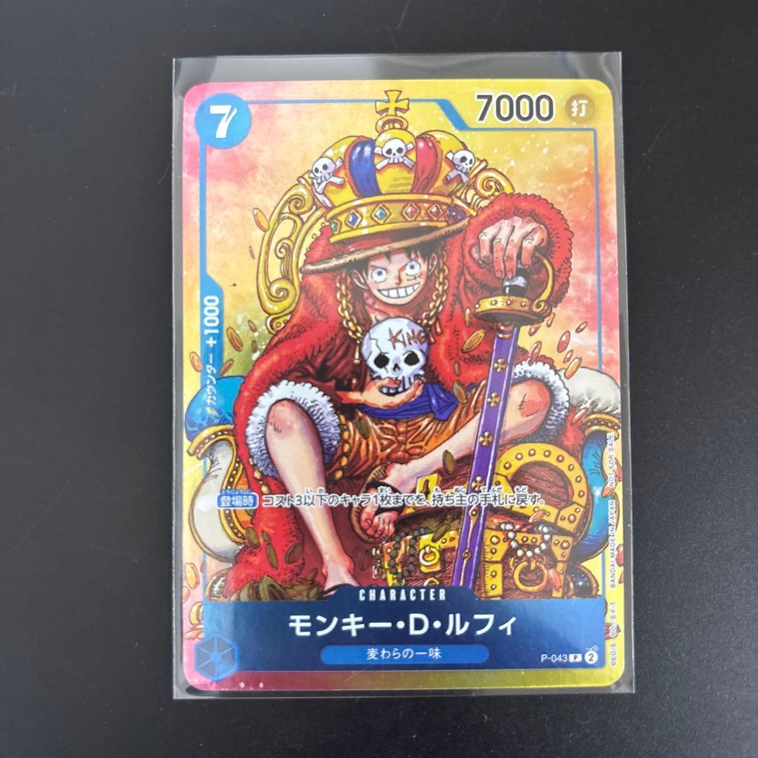 One Piece Monkey D. Luffy — Japanese