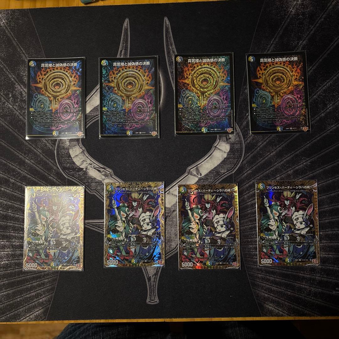 Duel Masters Perfect Pandemonium: Shiraha's Bond Set of 4 — Japanese
