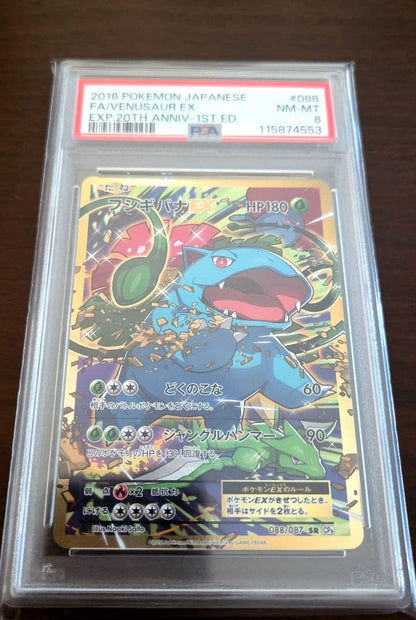 PSA 8 Pokemon Venusaur ex — Japanese