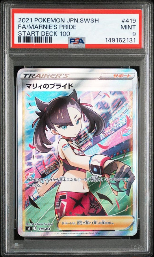 PSA 9 Pokemon Marie's Pride SI Starter Deck 100 419/414 — 419/414 — Japanese