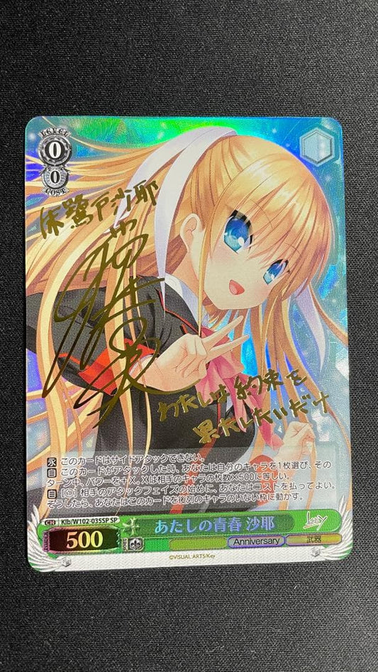 Weiss Schwarz My Youth, Saya — Japanese