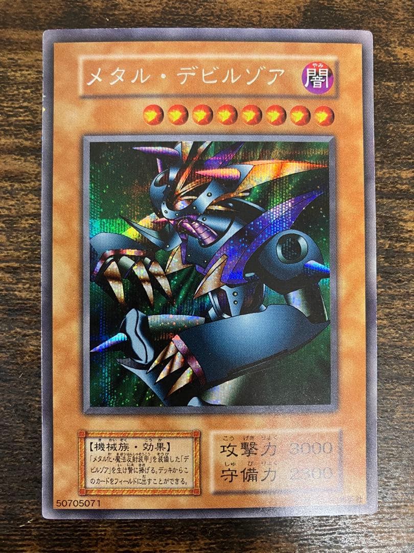 Yu-Gi-Oh Metal Devil Zoa — Japanese