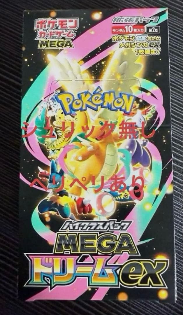 Pokemon Mega Dream ex Box — M High Class Pack MEGA Dream ex — Japanese