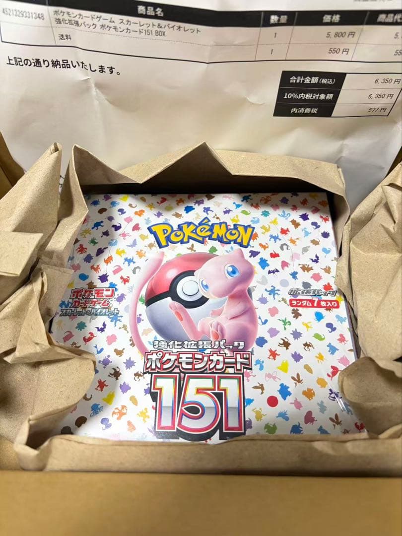 Pokemon Pokémon Card 151 Box — Japanese