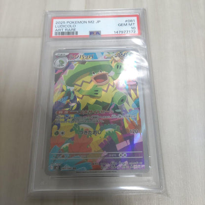 PSA 10 Pokemon Ludicolo — Japanese