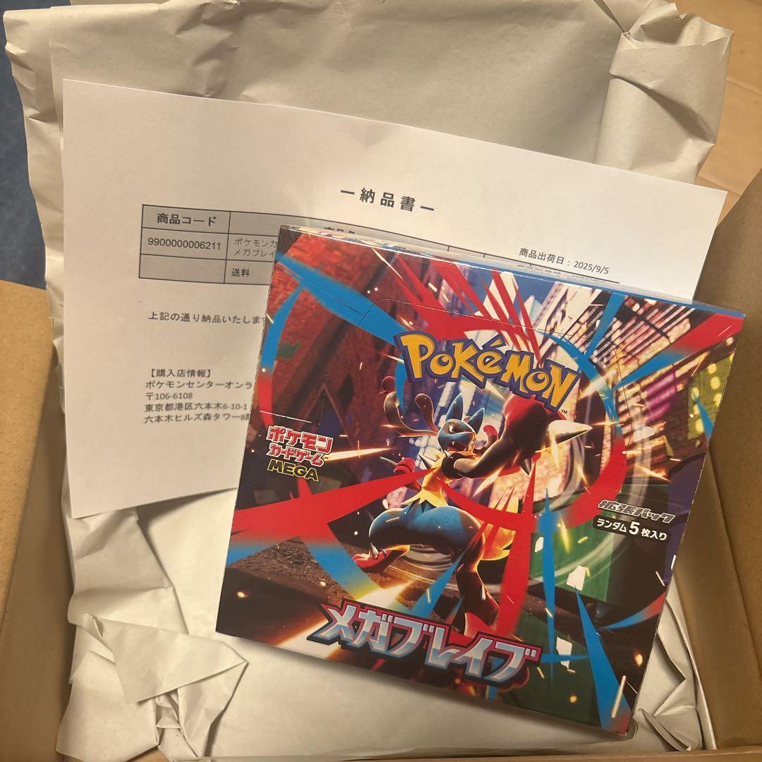 Pokemon Pokémon Card Expansion Pack Mega Brave BOX Pokémon Center Product Box — M Expansion Pack Mega Brave — Japanese