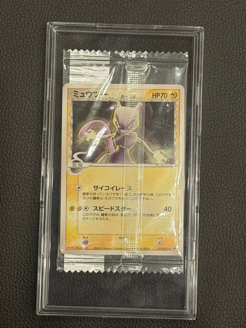 Pokemon Mewtwo — Japanese