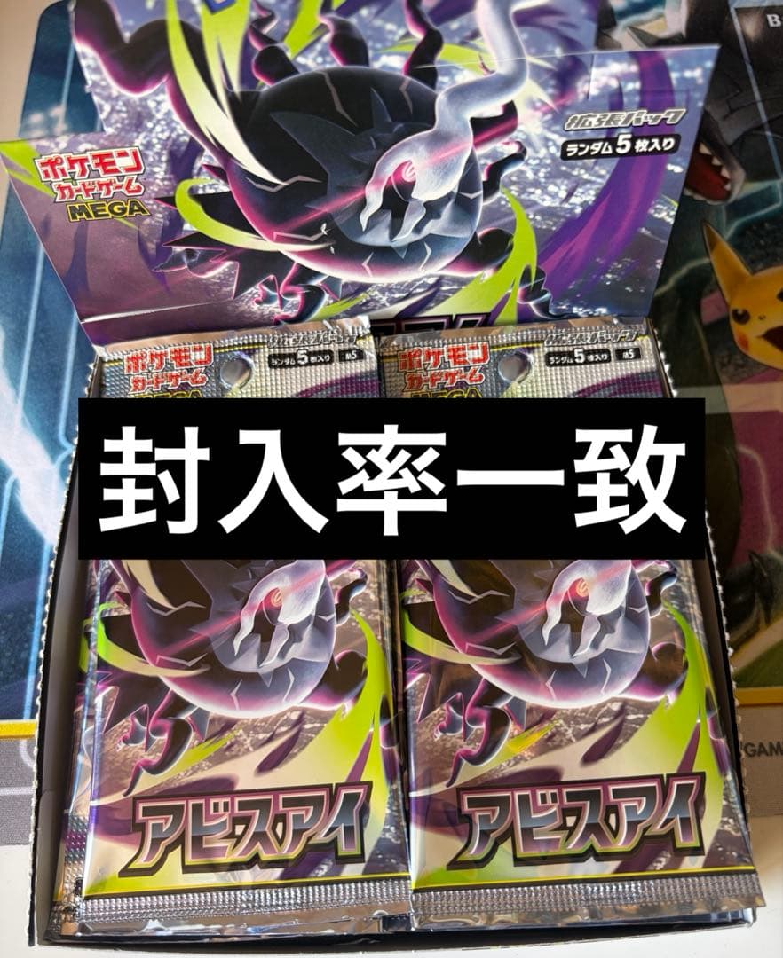 Pokemon Abyss Eye 30 Pack Pack — Japanese