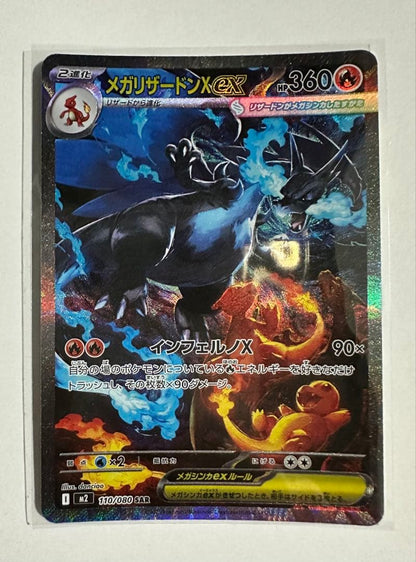 Pokemon Mega Charizard ex SAR — M Expansion Pack Inferno X 110/080 — Japanese