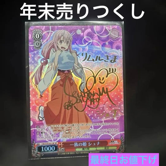 Weiss Schwarz Weiß Schwarz Even If I Die Schneewittchen Signed — Japanese