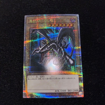 Yu-Gi-Oh Red-Eyes Black Dragon 25th Quarter Century Secret — Japanese