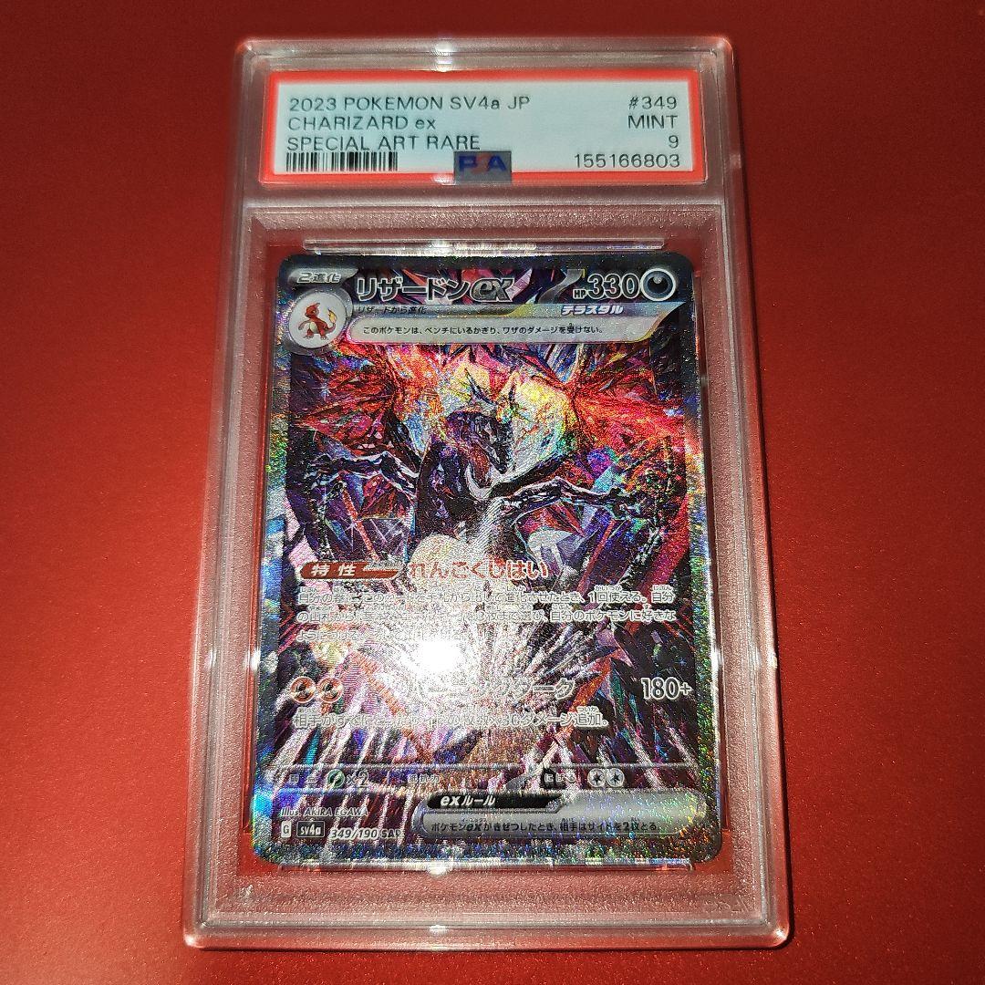 PSA 9 Pokemon Charizard ex — 349/190 — Japanese
